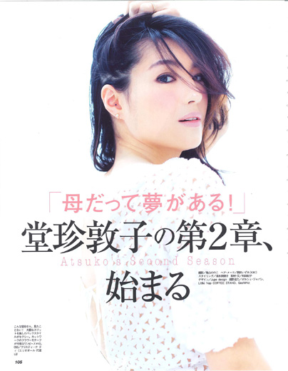 ph：<b>Nonoko Kameyama</b> mo：Atsuko Dochin - okada_very_may2011_01