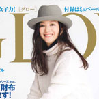 umeyama_glow201501_kyokasuzuki_en