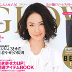 umeyama_glow201502_yohyoshida_en
