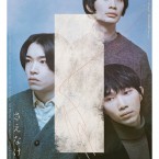 iwamoto_saenakereba