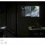 iwamoto_shizukanishinaide